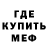 МЕТАДОН мёд Chain Ichek