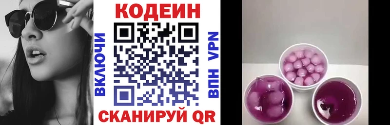 mega онион  Николаевск-на-Амуре  shop клад  Codein Purple Drank 