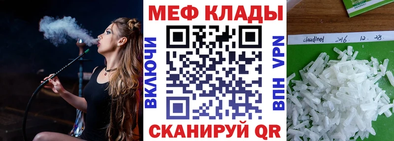 Меф мяу мяу  Николаевск-на-Амуре